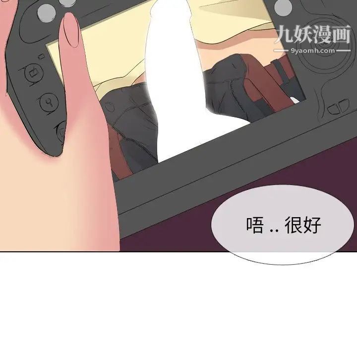 《姐姐的秘密日记》漫画 第4话