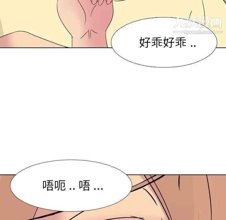 《姐姐的秘密日记》漫画 第4话