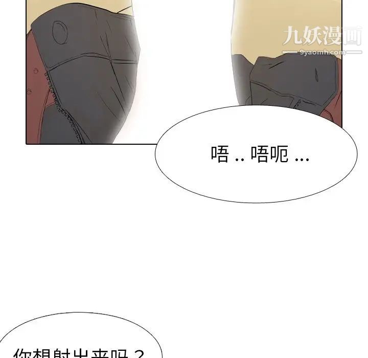 《姐姐的秘密日记》漫画 第4话
