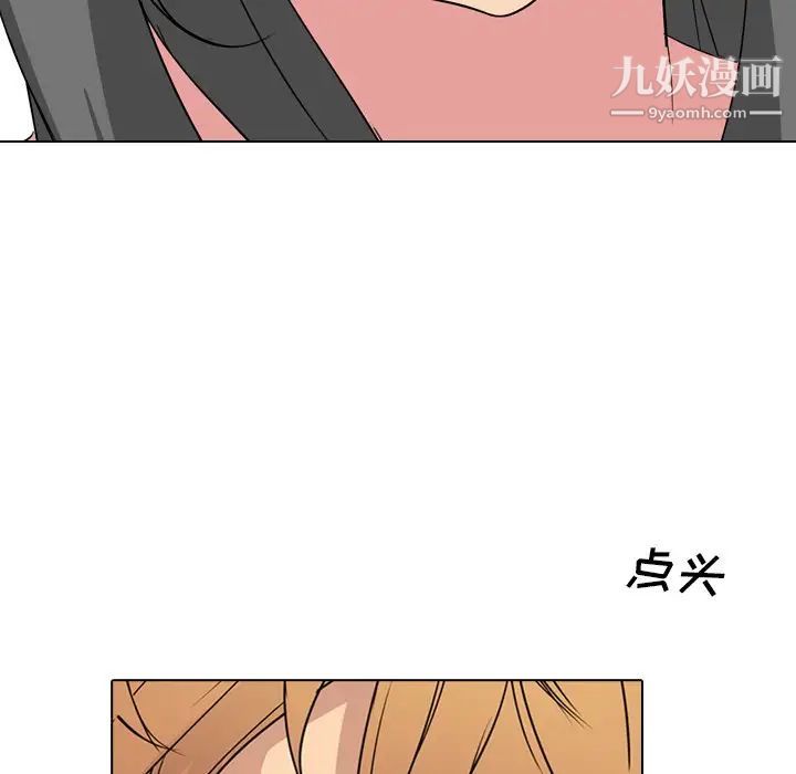 《姐姐的秘密日记》漫画 第4话