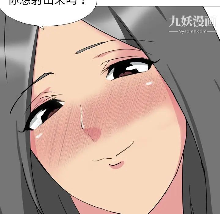 《姐姐的秘密日记》漫画 第4话
