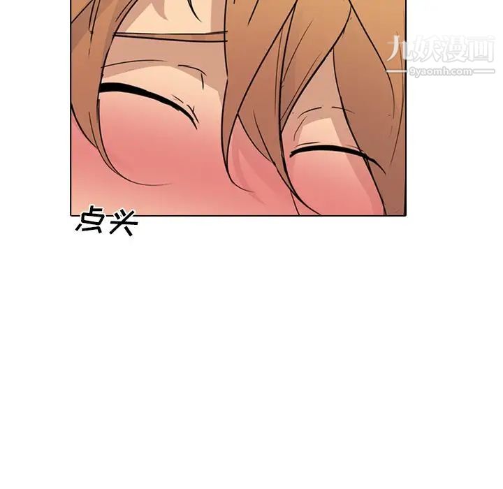 《姐姐的秘密日记》漫画 第4话
