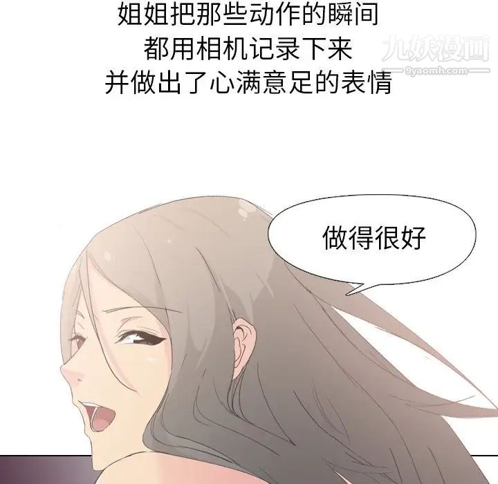 《姐姐的秘密日记》漫画 第4话