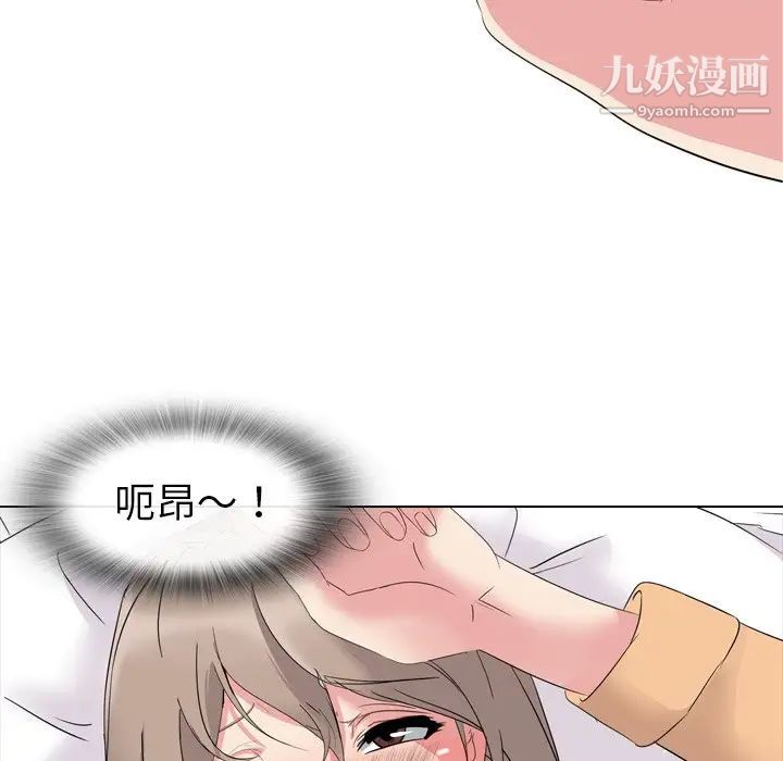 《姐姐的秘密日记》漫画 第4话