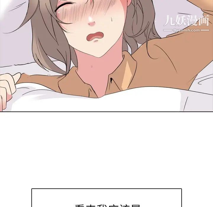 《姐姐的秘密日记》漫画 第4话