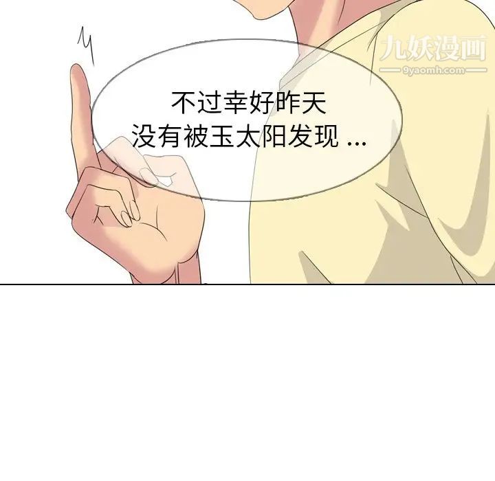 《姐姐的秘密日记》漫画 第4话