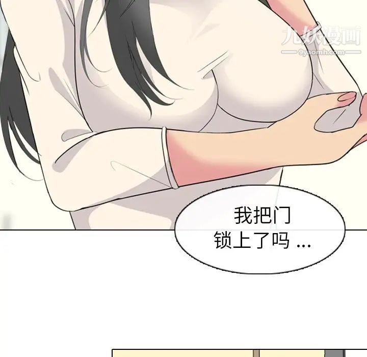 《姐姐的秘密日记》漫画 第4话