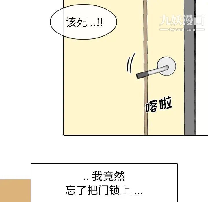 《姐姐的秘密日记》漫画 第4话