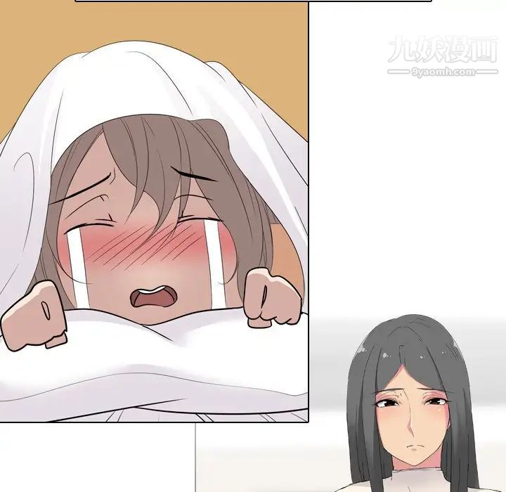 《姐姐的秘密日记》漫画 第4话