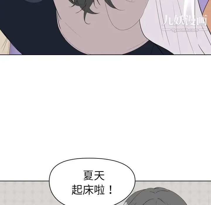 《姐姐的秘密日记》漫画 第4话