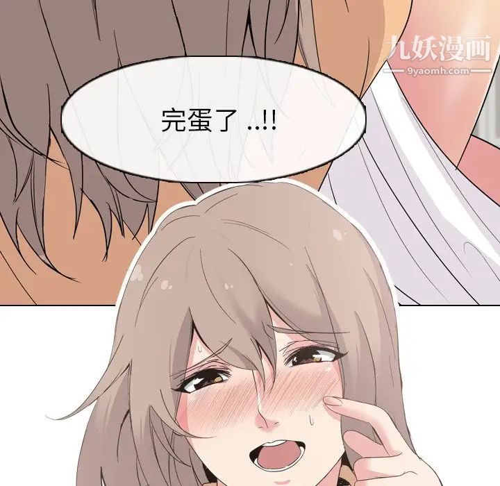 《姐姐的秘密日记》漫画 第4话