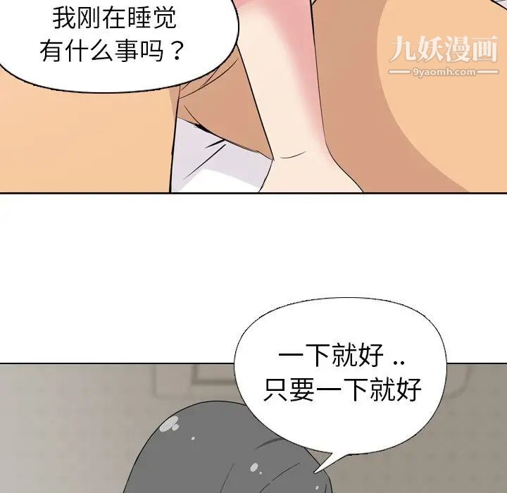 《姐姐的秘密日记》漫画 第4话