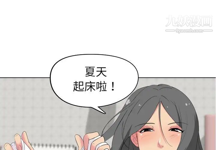 《姐姐的秘密日记》漫画 第5话