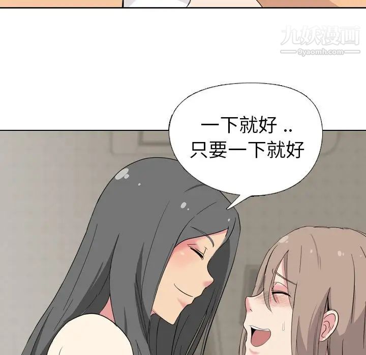 《姐姐的秘密日记》漫画 第5话