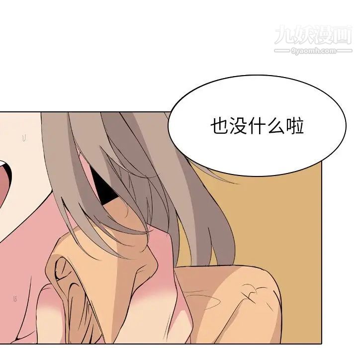 《姐姐的秘密日记》漫画 第5话