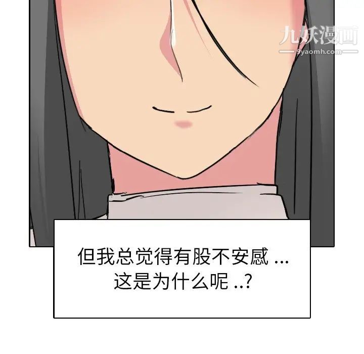 《姐姐的秘密日记》漫画 第5话
