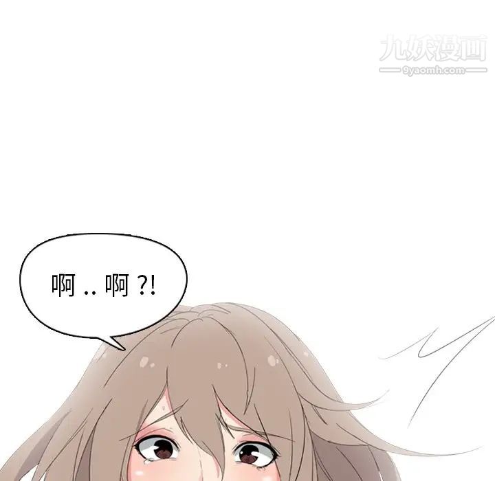 《姐姐的秘密日记》漫画 第5话