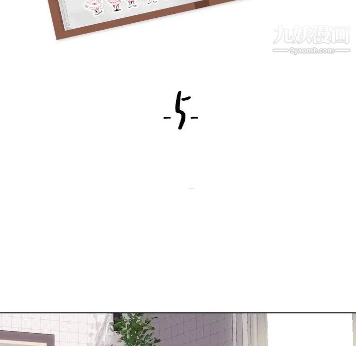 《姐姐的秘密日记》漫画 第5话
