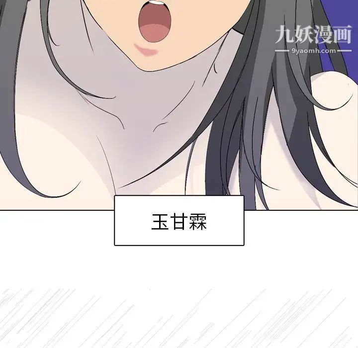 《姐姐的秘密日记》漫画 第5话
