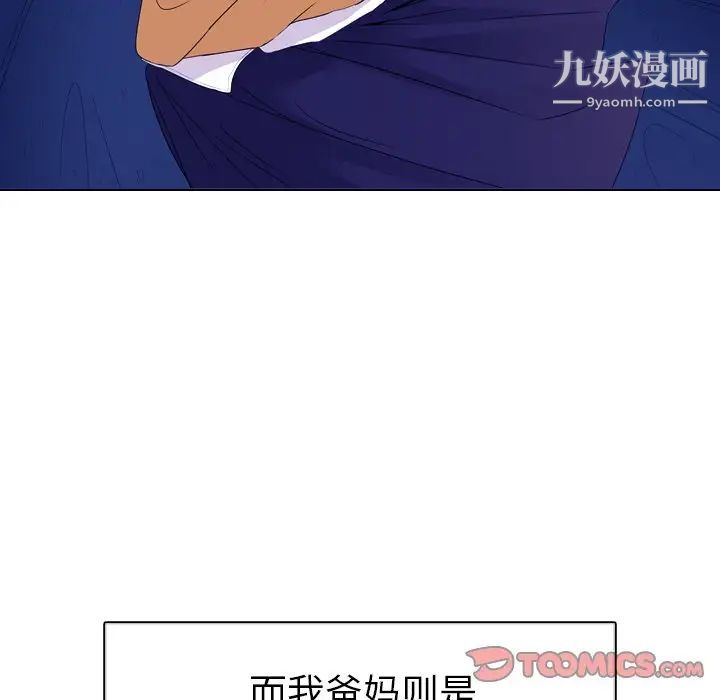 《姐姐的秘密日记》漫画 第5话
