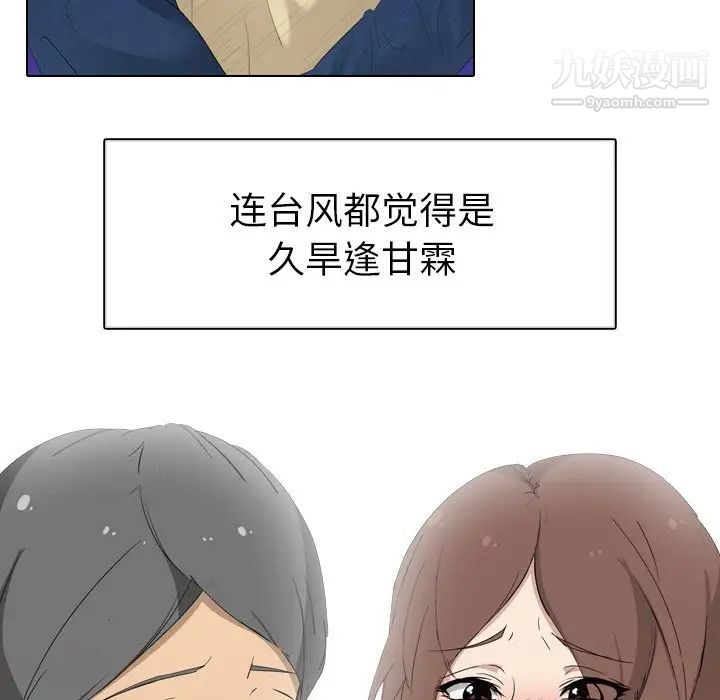 《姐姐的秘密日记》漫画 第5话