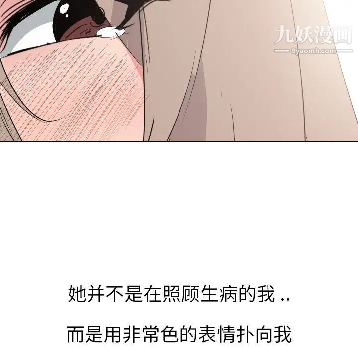 《姐姐的秘密日记》漫画 第5话