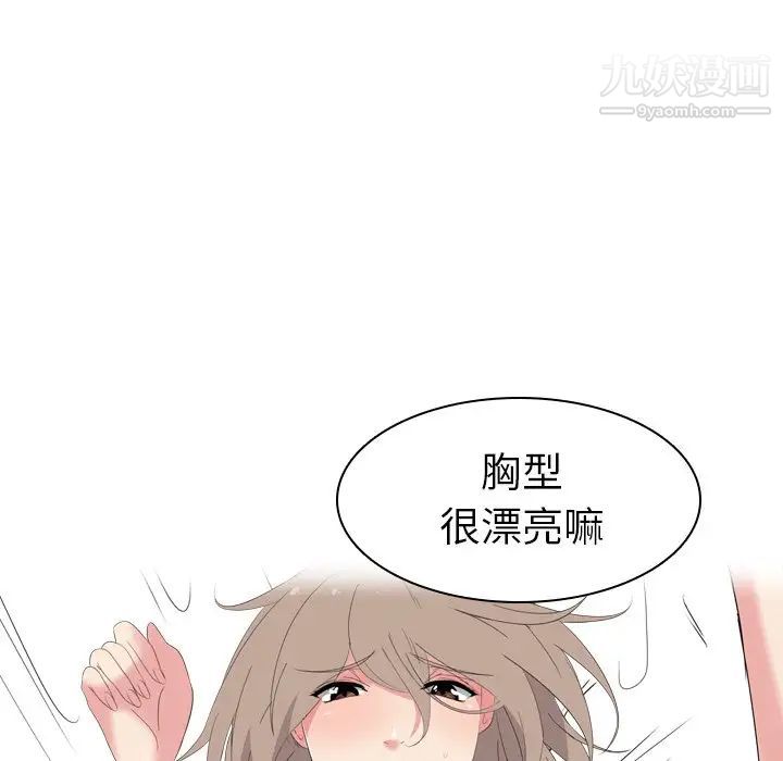 《姐姐的秘密日记》漫画 第5话