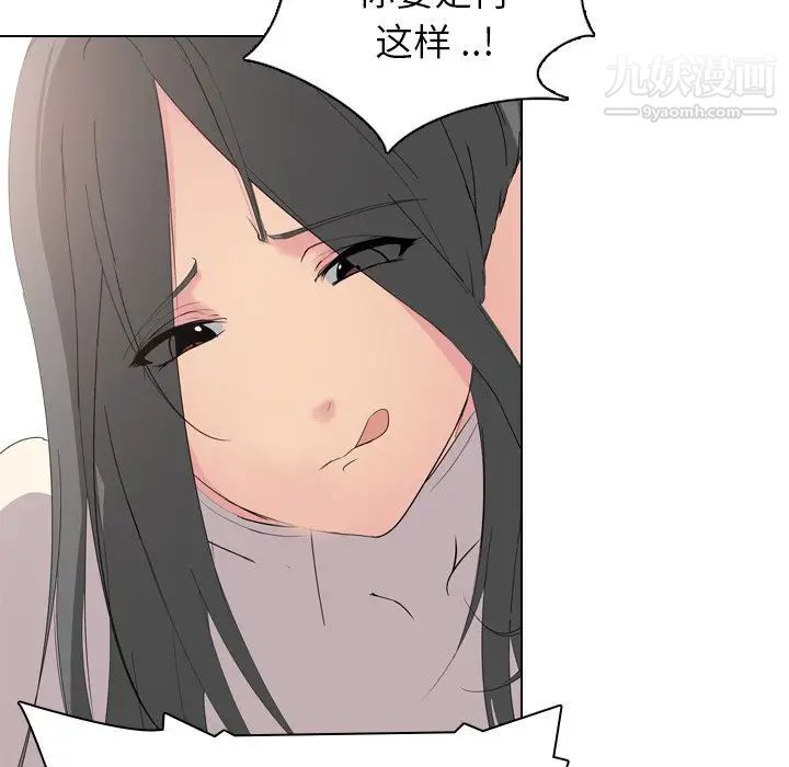《姐姐的秘密日记》漫画 第5话
