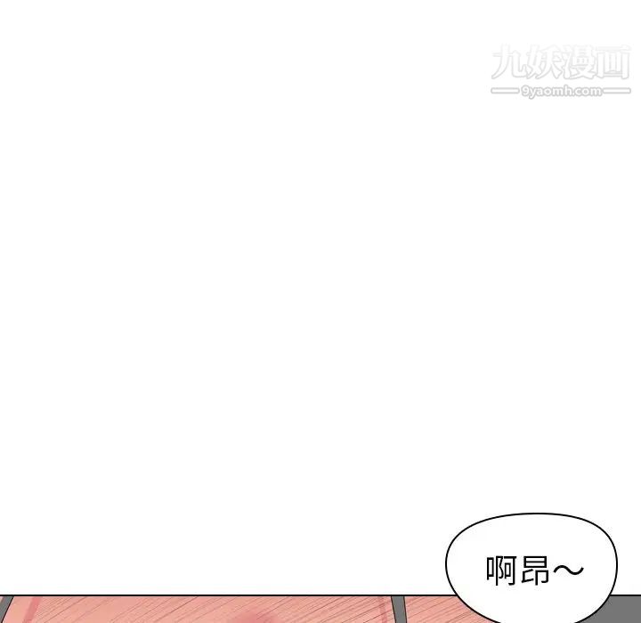 《姐姐的秘密日记》漫画 第5话