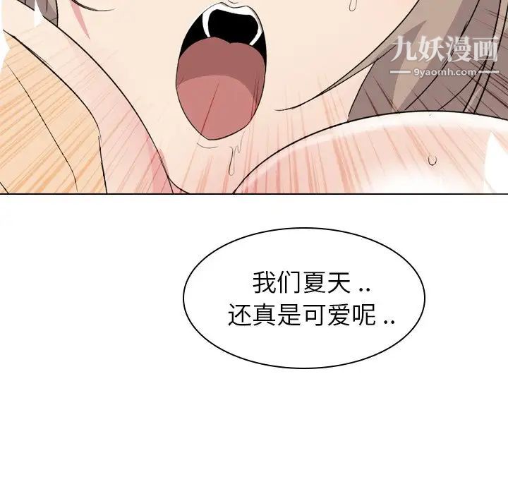 《姐姐的秘密日记》漫画 第5话