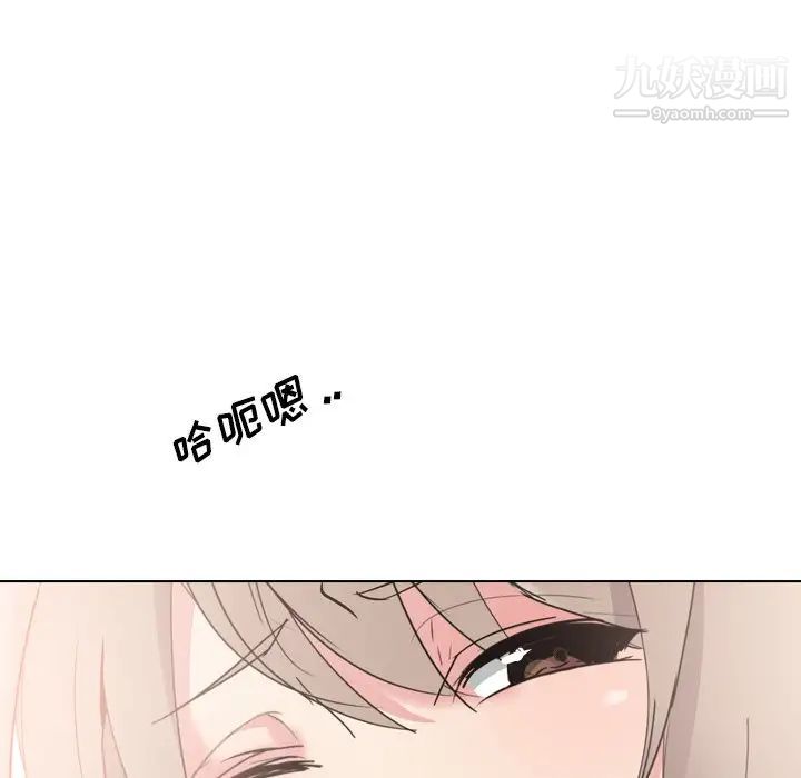 《姐姐的秘密日记》漫画 第5话