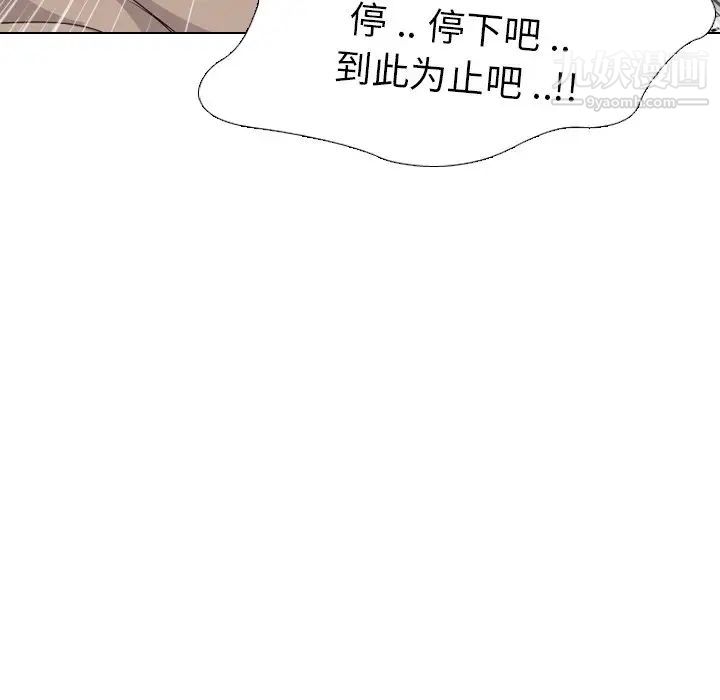 《姐姐的秘密日记》漫画 第5话