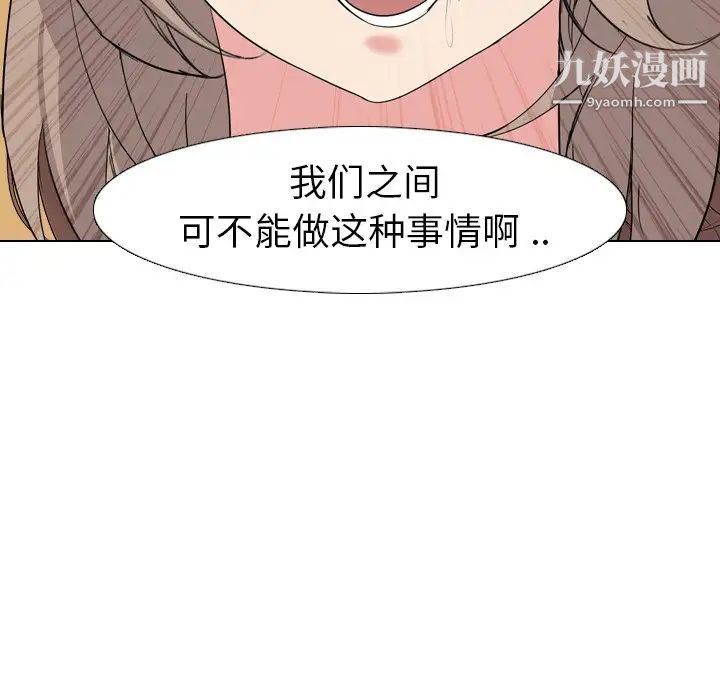 《姐姐的秘密日记》漫画 第5话