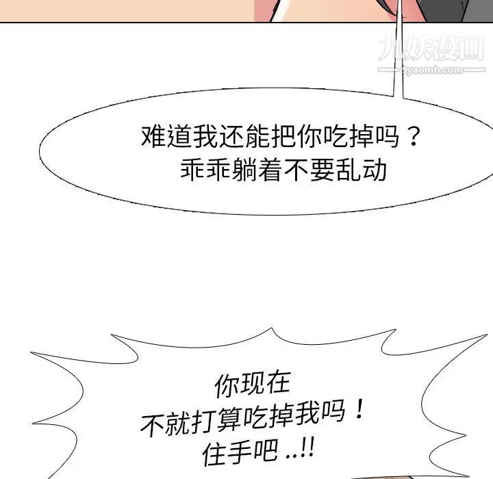 《姐姐的秘密日记》漫画 第5话