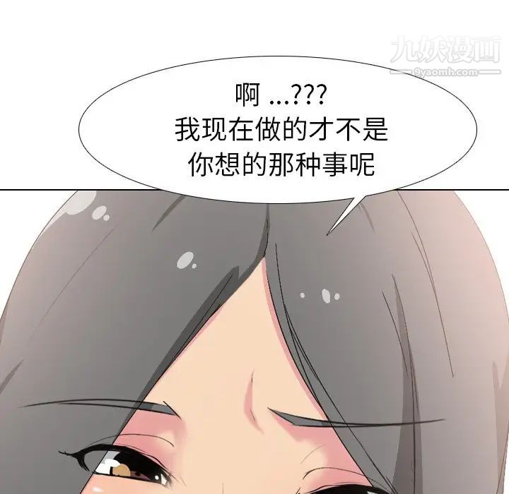 《姐姐的秘密日记》漫画 第5话