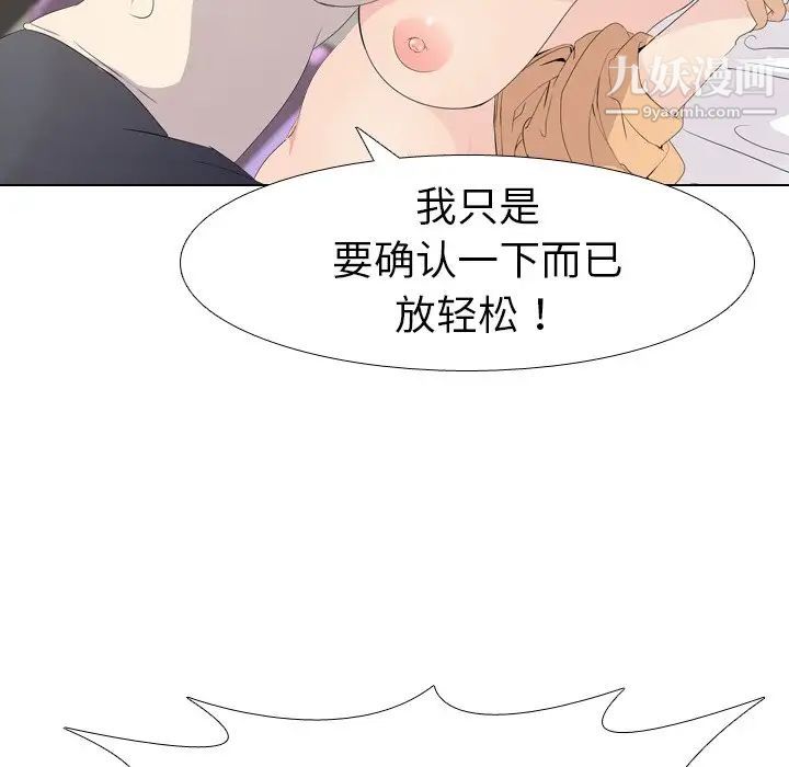 《姐姐的秘密日记》漫画 第5话