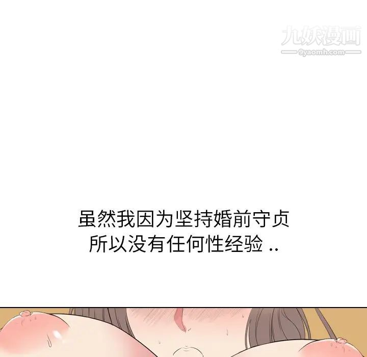 《姐姐的秘密日记》漫画 第5话