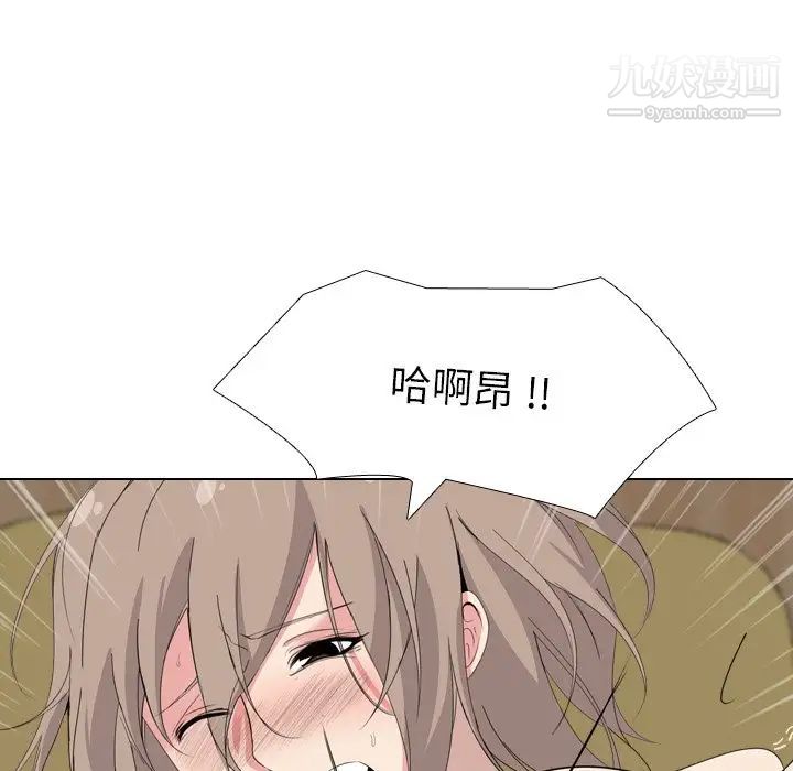 《姐姐的秘密日记》漫画 第5话