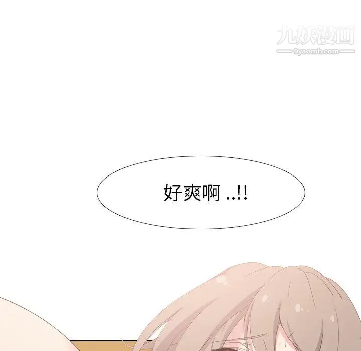《姐姐的秘密日记》漫画 第5话