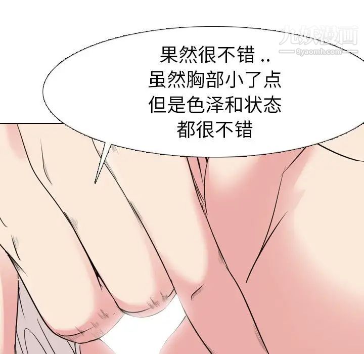 《姐姐的秘密日记》漫画 第5话