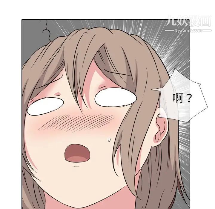 《姐姐的秘密日记》漫画 第5话