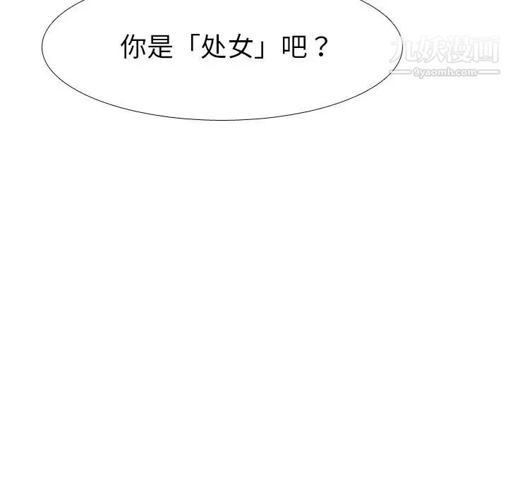 《姐姐的秘密日记》漫画 第5话