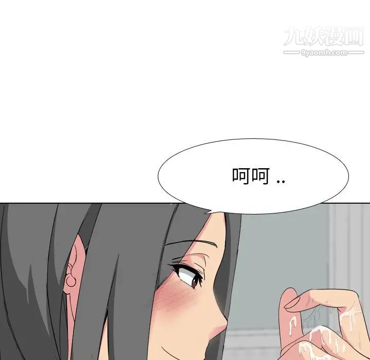 《姐姐的秘密日记》漫画 第5话