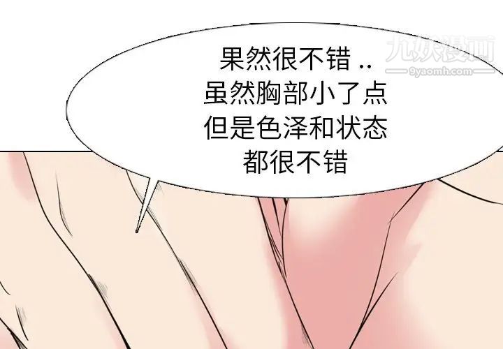 《姐姐的秘密日记》漫画 第6话