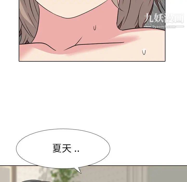 《姐姐的秘密日记》漫画 第6话