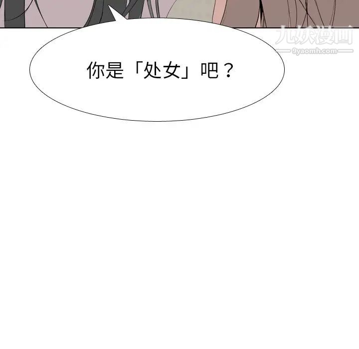 《姐姐的秘密日记》漫画 第6话