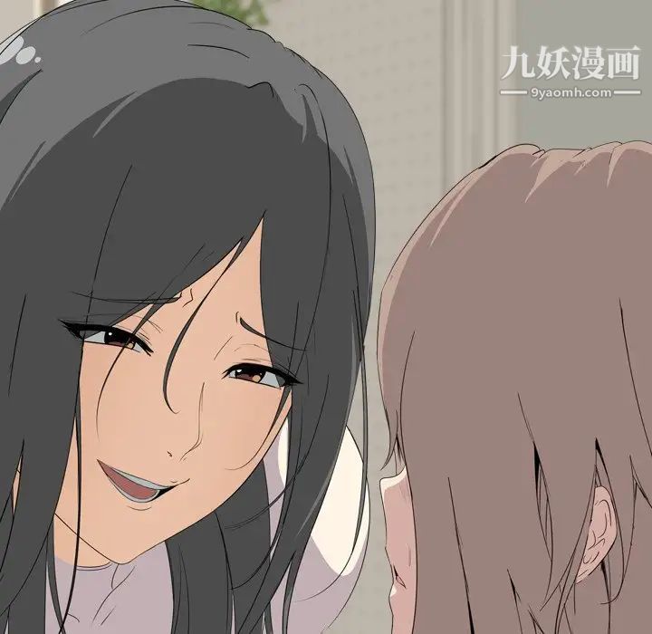 《姐姐的秘密日记》漫画 第6话