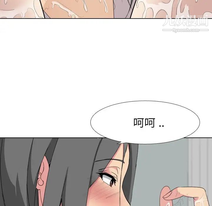 《姐姐的秘密日记》漫画 第6话