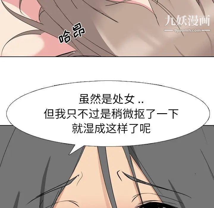 《姐姐的秘密日记》漫画 第6话