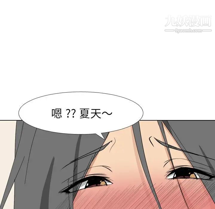 《姐姐的秘密日记》漫画 第6话